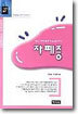 자폐증