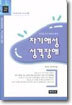 자기애성 성격장애