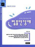 범불안장애