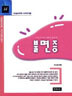 불면증