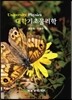 대학기초물리학