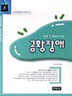 공황장애