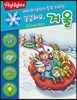 궁금해요, 겨울