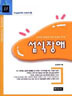 섭식장애