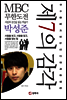 제 7의 감각
