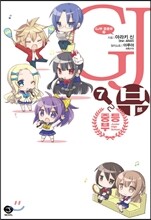 GJ부 중등부 7