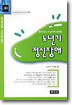 노년기 정신장애