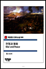 전쟁과 평화 War and Peace - 착한문고 영어소설 048