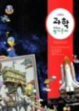 고등학교 과학 교과서 평가문제(오필석 / 2015신판)/새책