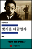 한국문학전집 33