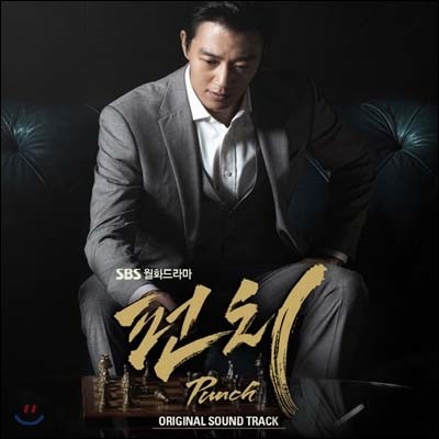 펀치 (SBS 드라마) OST