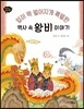 입이 떡 벌어지게 특별한 역사 속 왕비 이야기