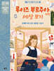루이즈 부르주아처럼 세상 보기