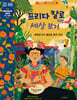 프리다 칼로처럼  세상 보기