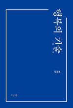 행복의 기술
