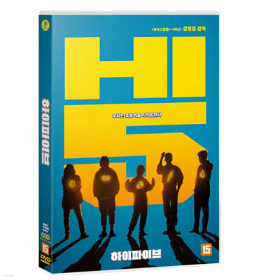 하이파이브 (1Disc)