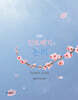 2026 진또배기 논리 - 진또배기 시리즈 -