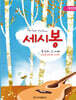 세시봉 추억의 그 카페