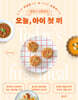 영양사 다른맘의 오늘, 아이 첫 끼