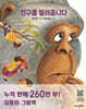 친구를 빌려줍니다