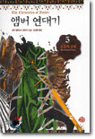앰버 연대기 5