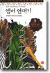 앰버 연대기 5
