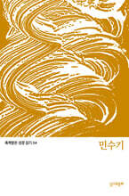 민수기 문제집
