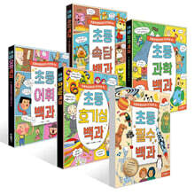 초등 필수 + 어휘 + 호기심 + 과학 + 속담 백과 세트