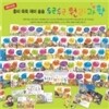 [차일드아카데미]두근두근 원리과학동화(2009년판)