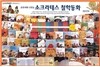 [헤밍웨이] 교과서에 나오는 소크라테스 철학동화 (62권)