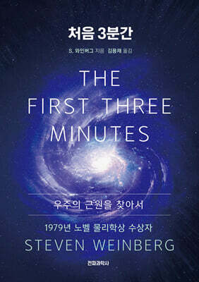 처음 3분간