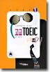 고교 TOEIC 새내기 1 (교재+테이프)
