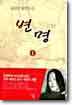 변명 1