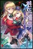헌드레드 15권