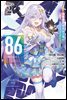 86 -에이티식스- Alter.2