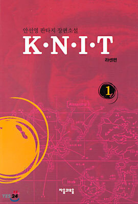 KNIT 1
