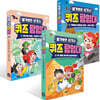 벌거벗은 세계사 퀴즈 탐험대 1~3권 세트