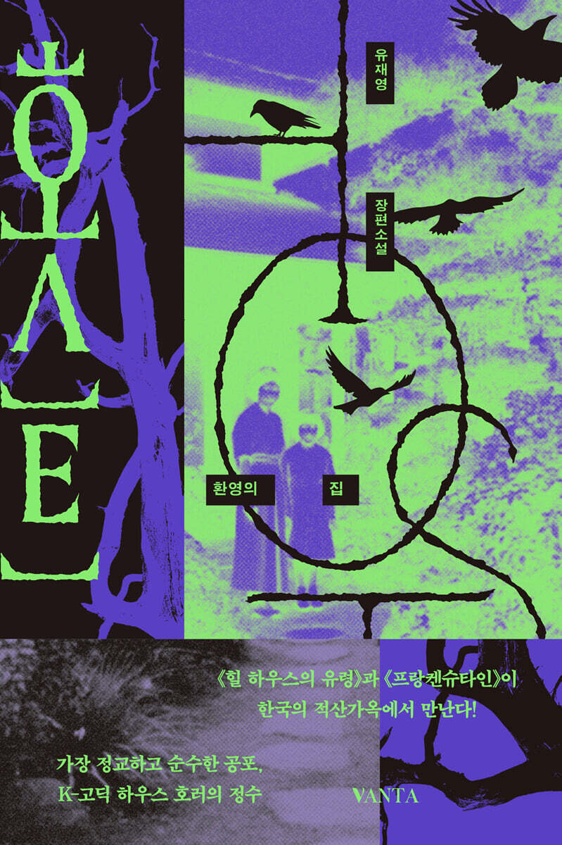 호스트 : 환영의 집