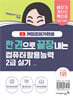 2026 한 권으로 끝장내는 이기적X커미조아가현샘 컴퓨터활용능력 2급 실기