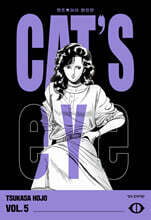 CAT'S EYE 캣츠 아이 완전판 5