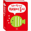 말문이 탁 트이는 의태어 동시