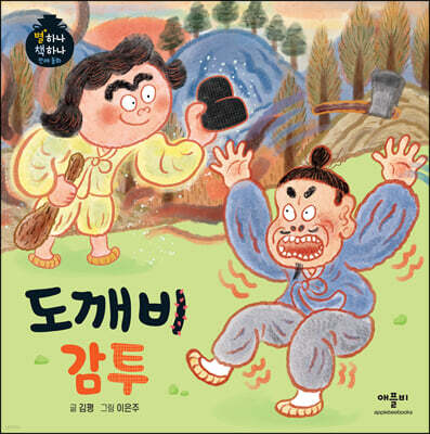 도깨비 감투