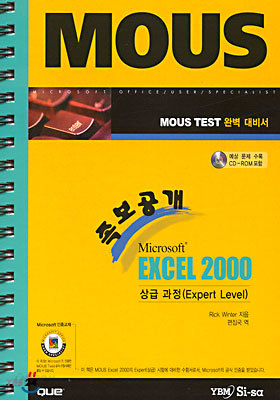 Excel 2000