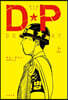 DP DOG's DAY 上