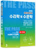 2026 토목기사·토목산업기사 필기 3. 수리학 및 수문학