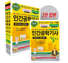 2026 인간공학기사 필기