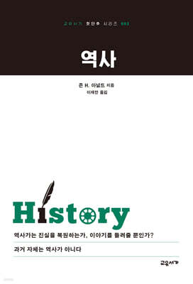 역사