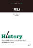 역사