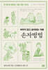 [대여] 손자병법