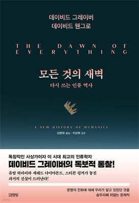 [대여] 모든 것의 새벽